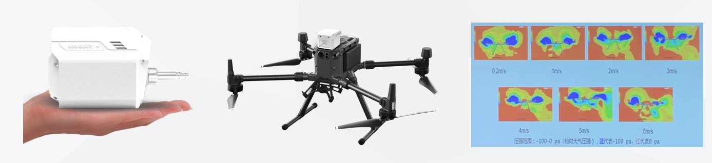 無人機大氣監測系統