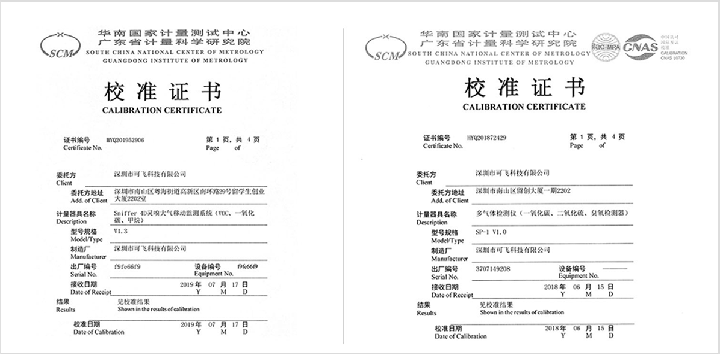 無人機大氣監測系統