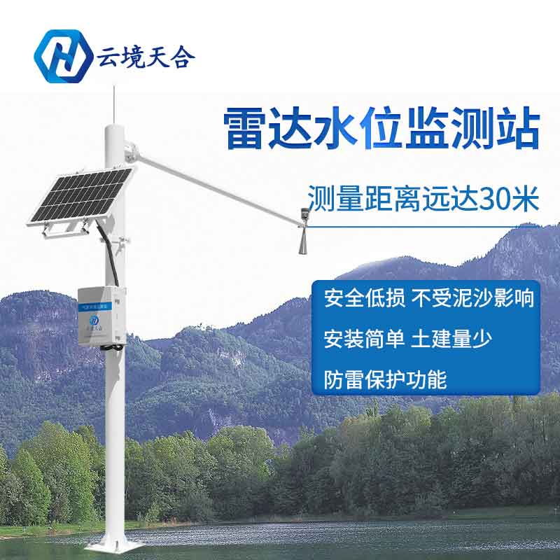 雷達流速監測系統原理百科