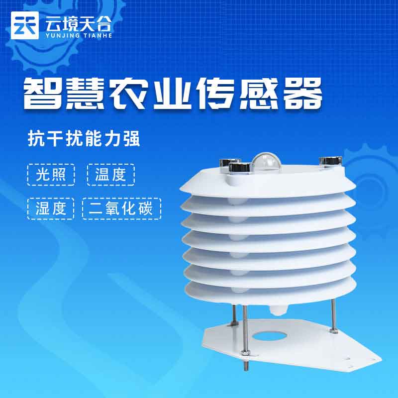 溫室大棚傳感器-智慧農業氣象儀百科
