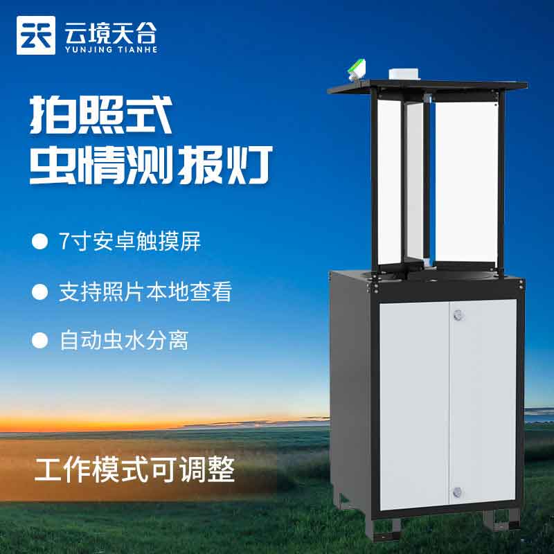 蟲情測報(bào)系統(tǒng)自動監(jiān)測系統(tǒng)百科